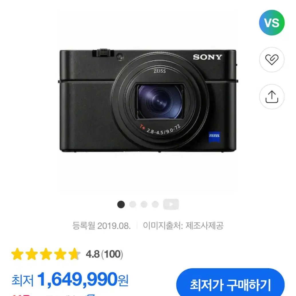 소니 카메라 DSC-RX100M7