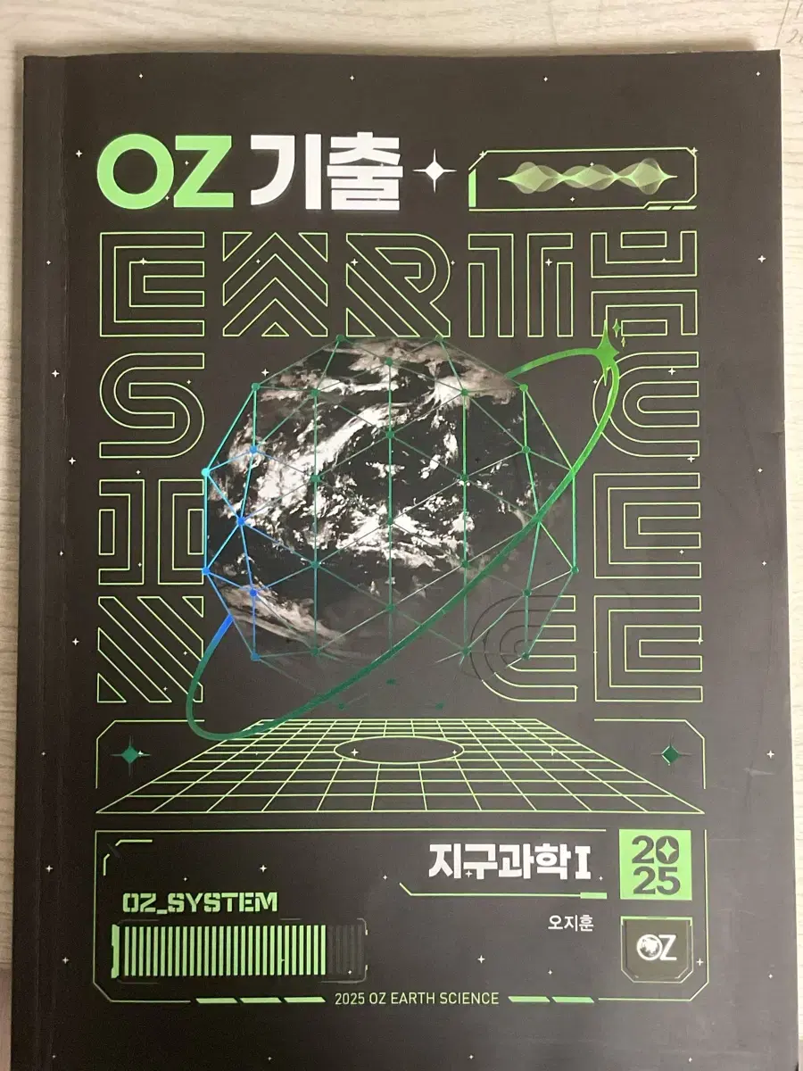 OZ 기출