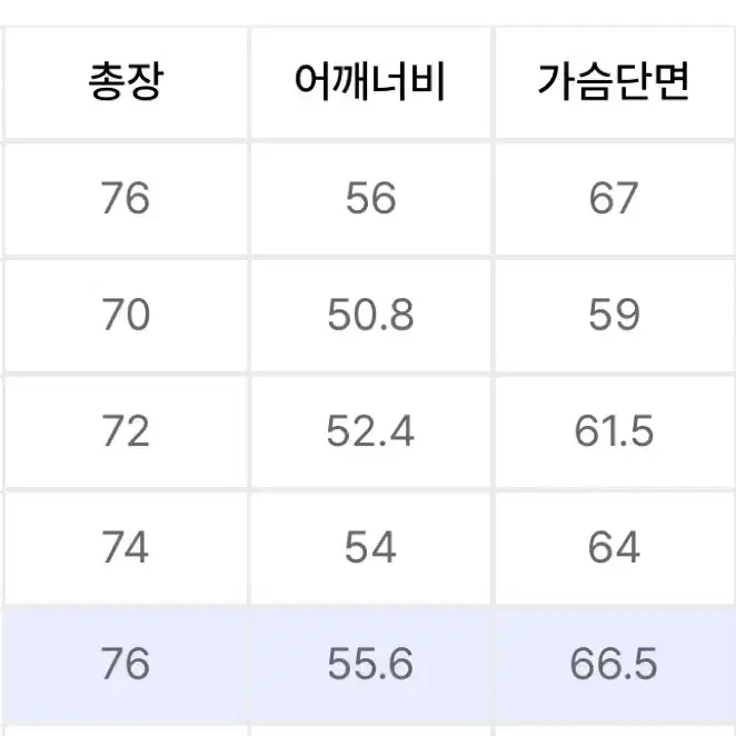 무탠다드 백사틴 초어 재킷(XL)