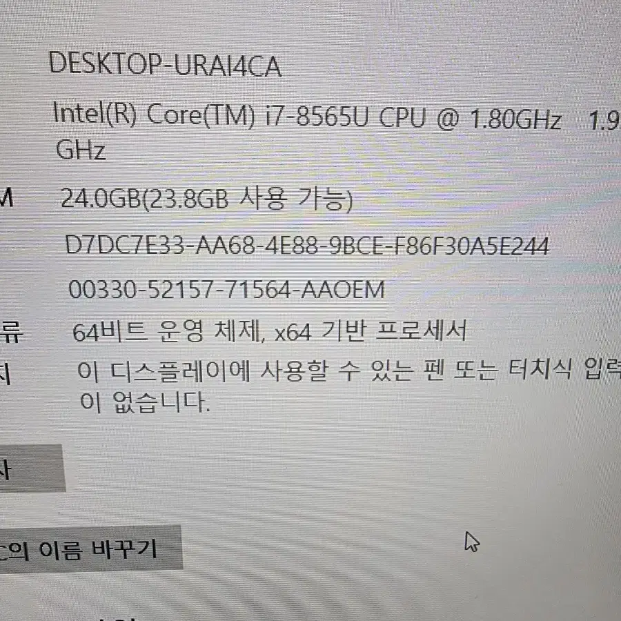 I7 8565U메모리24기가M.2 512기가노트북