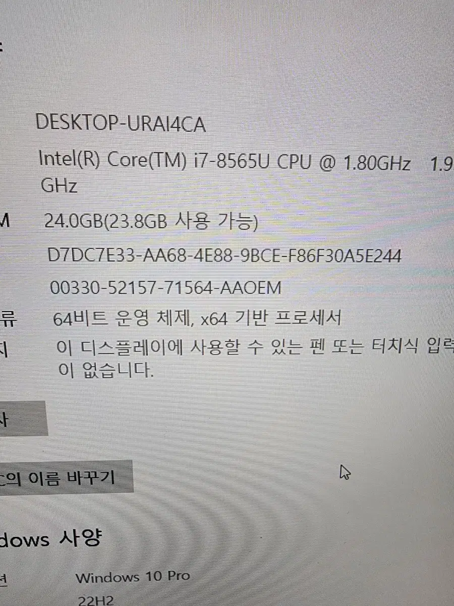 I7 8565U메모리24기가M.2 512기가노트북