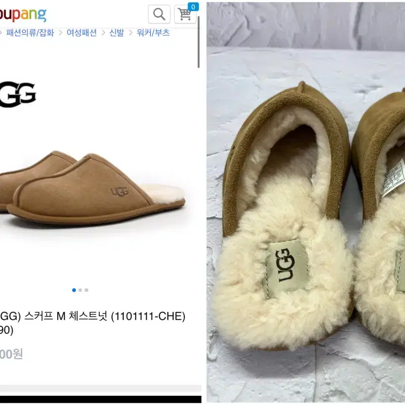 한번착용 ugg 어그 스커프 M 체스트넛 슬리퍼 220mm