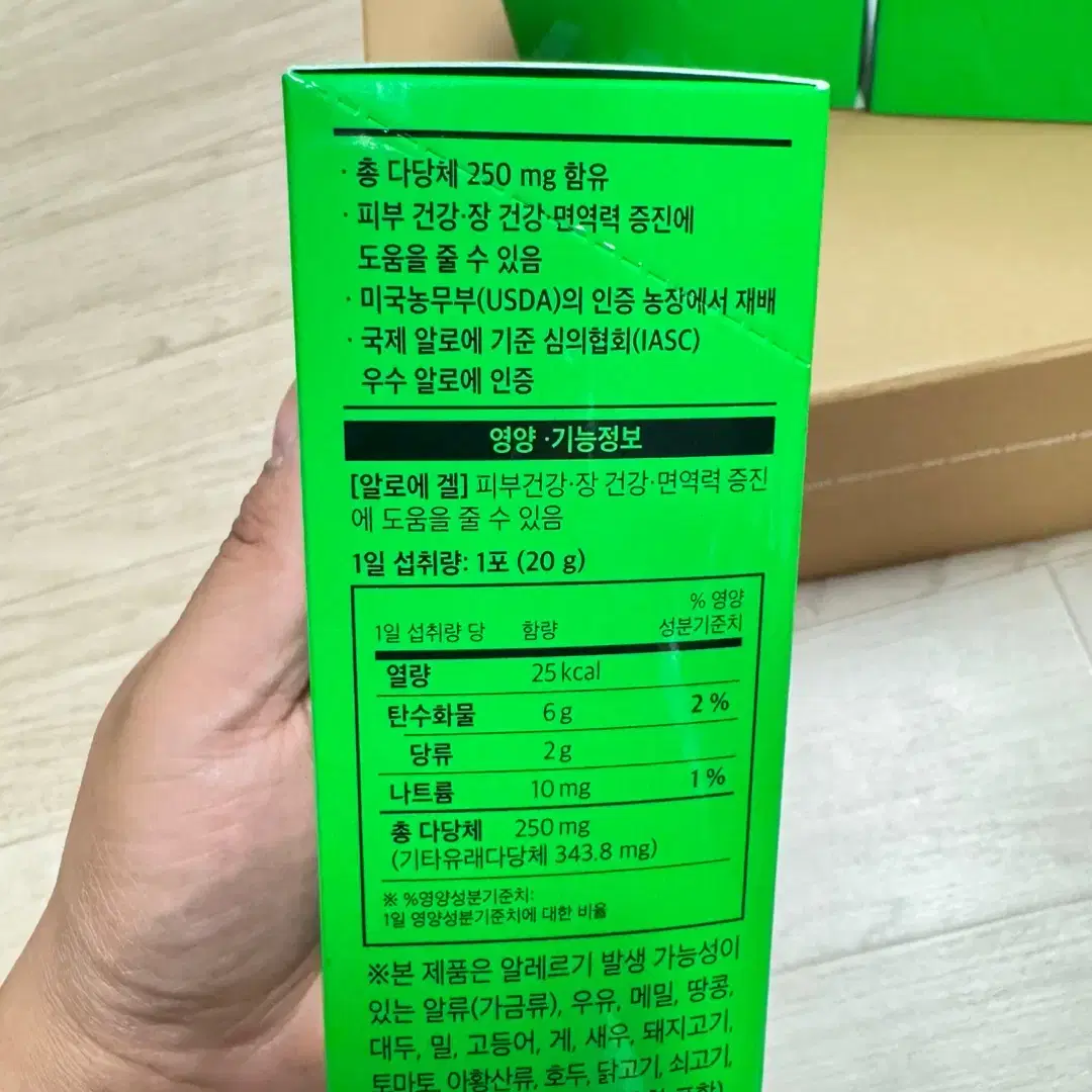 이뮨베라 3상자 판매합니다.