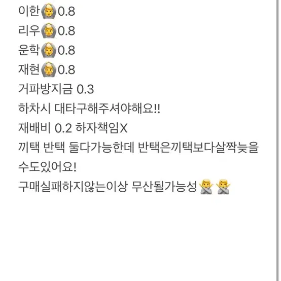 보이넥스트도어 2025멤버쉽키트 분철