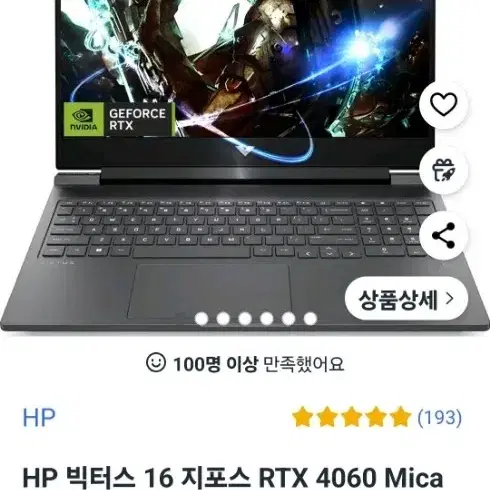 hp 빅터스 16 지포스 RTX4060 16인치