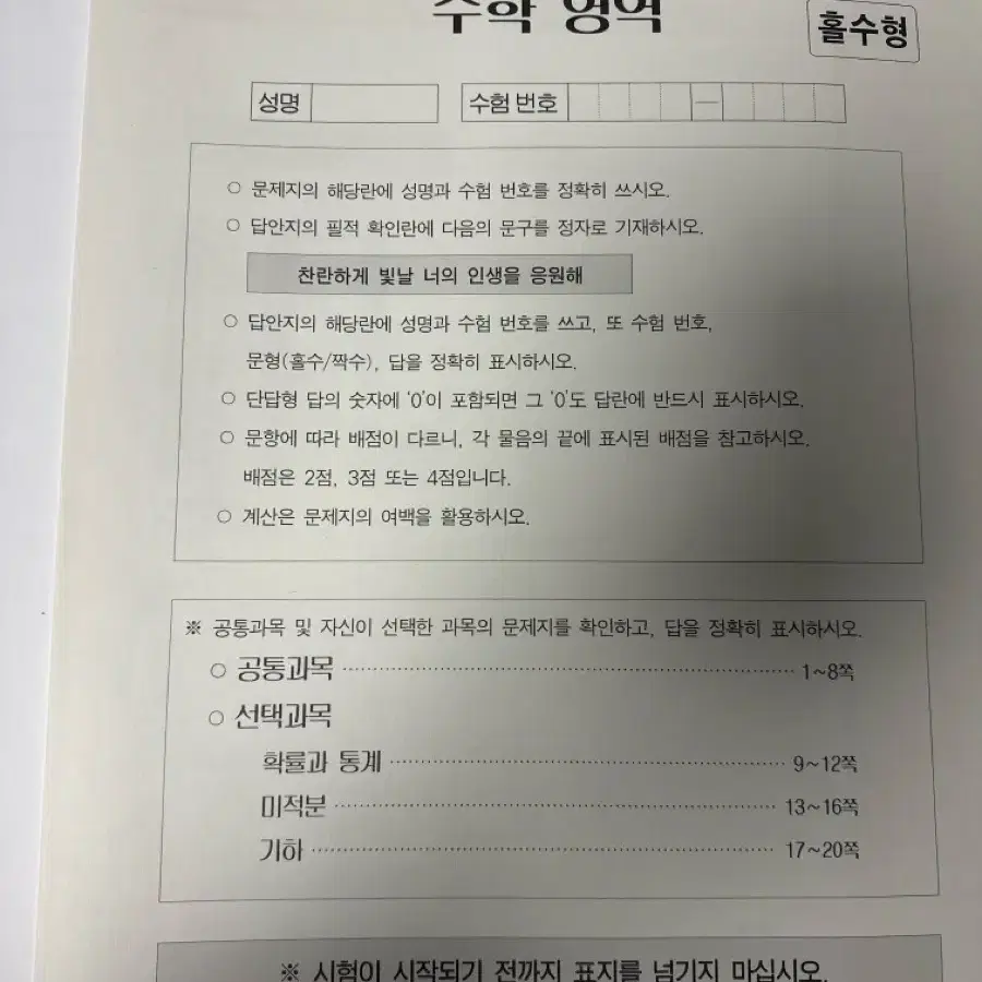 시대인재 회당 1000원