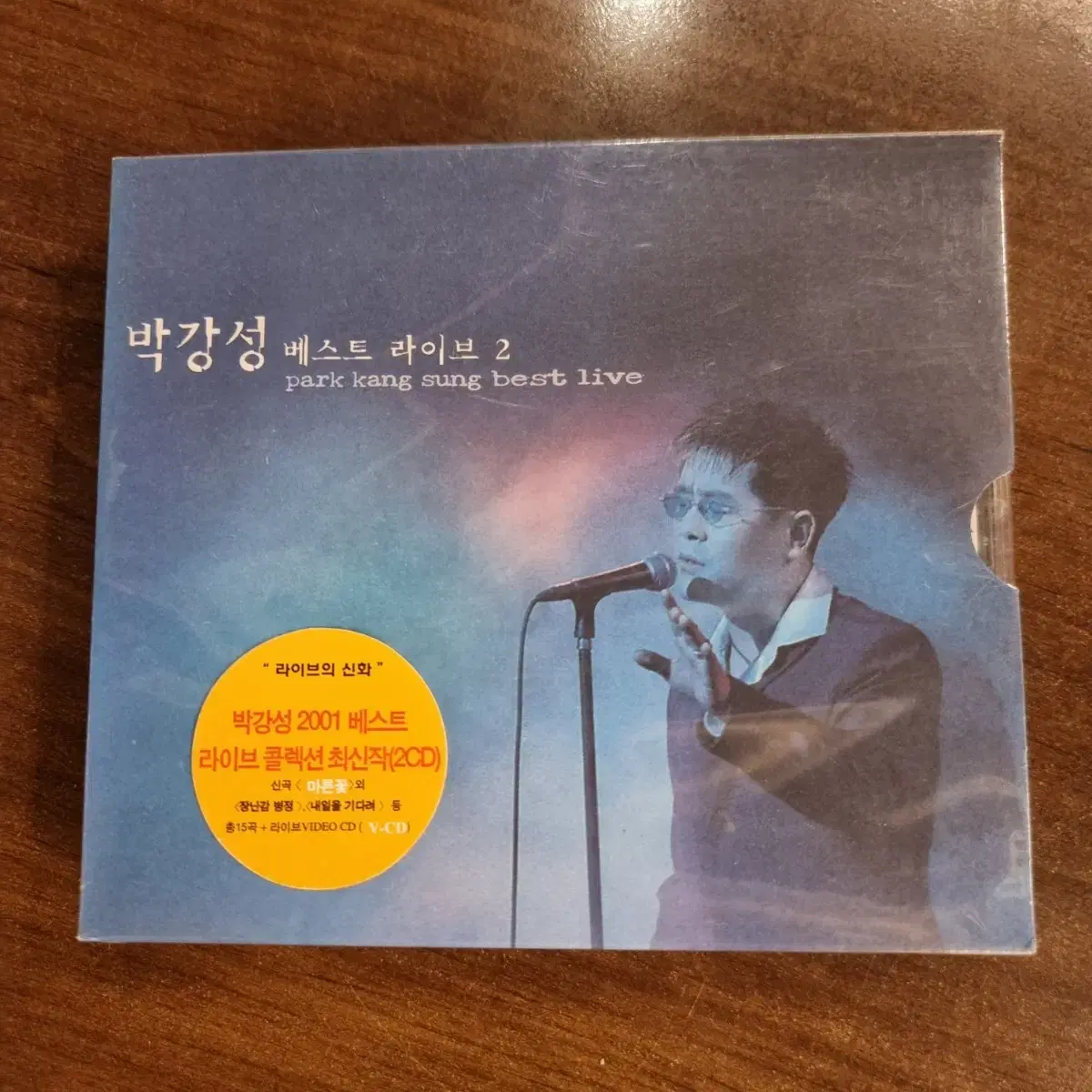 박강성(미개봉)베스트라이브2(2cd)