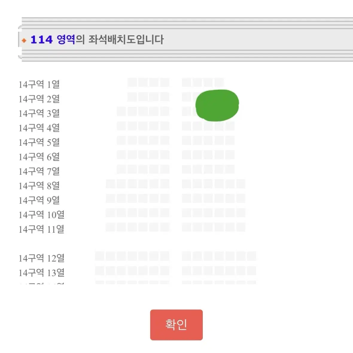 투애니원 콘서트 14구역 3열 2연석