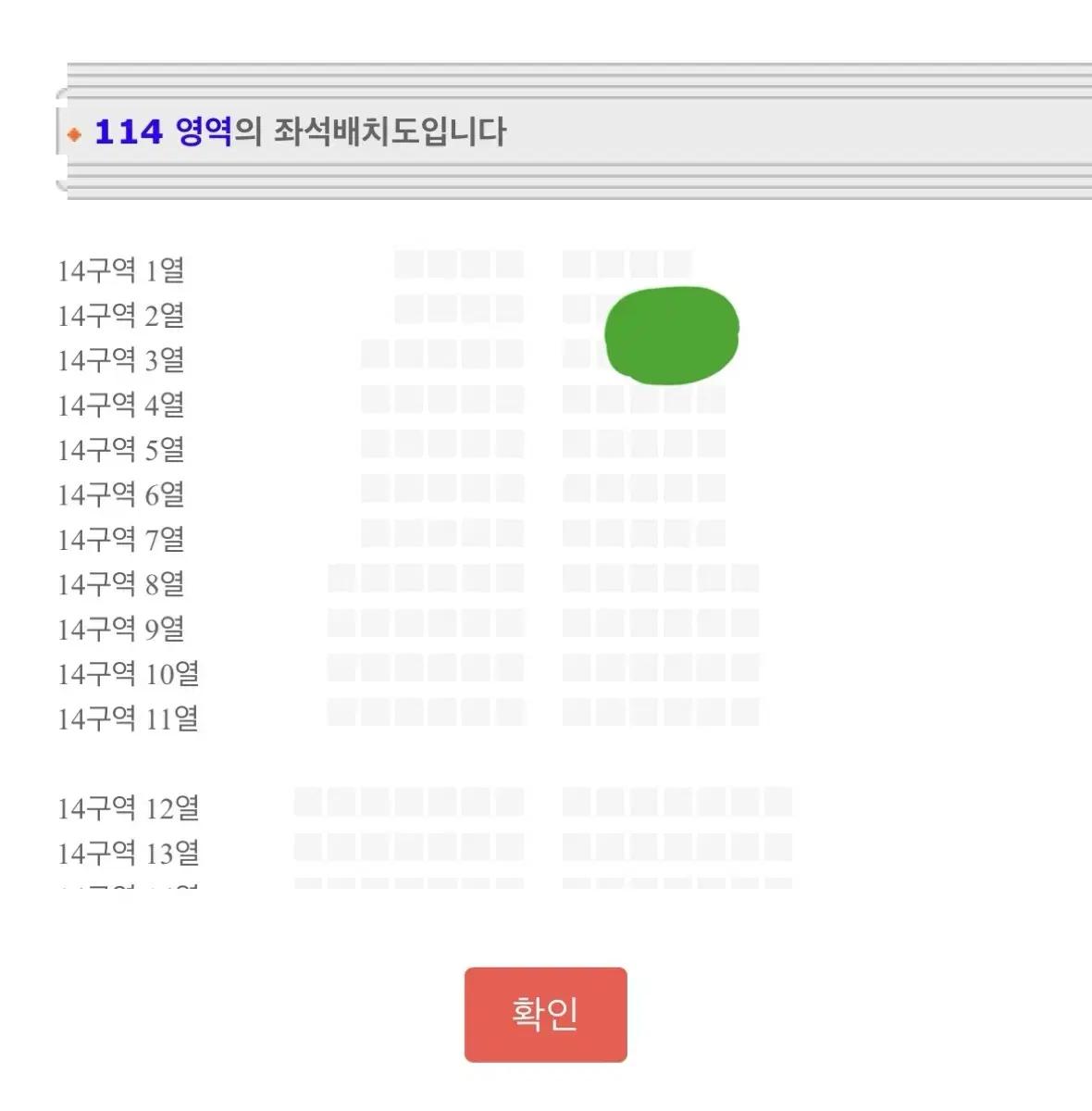 투애니원 콘서트 14구역 3열 2연석