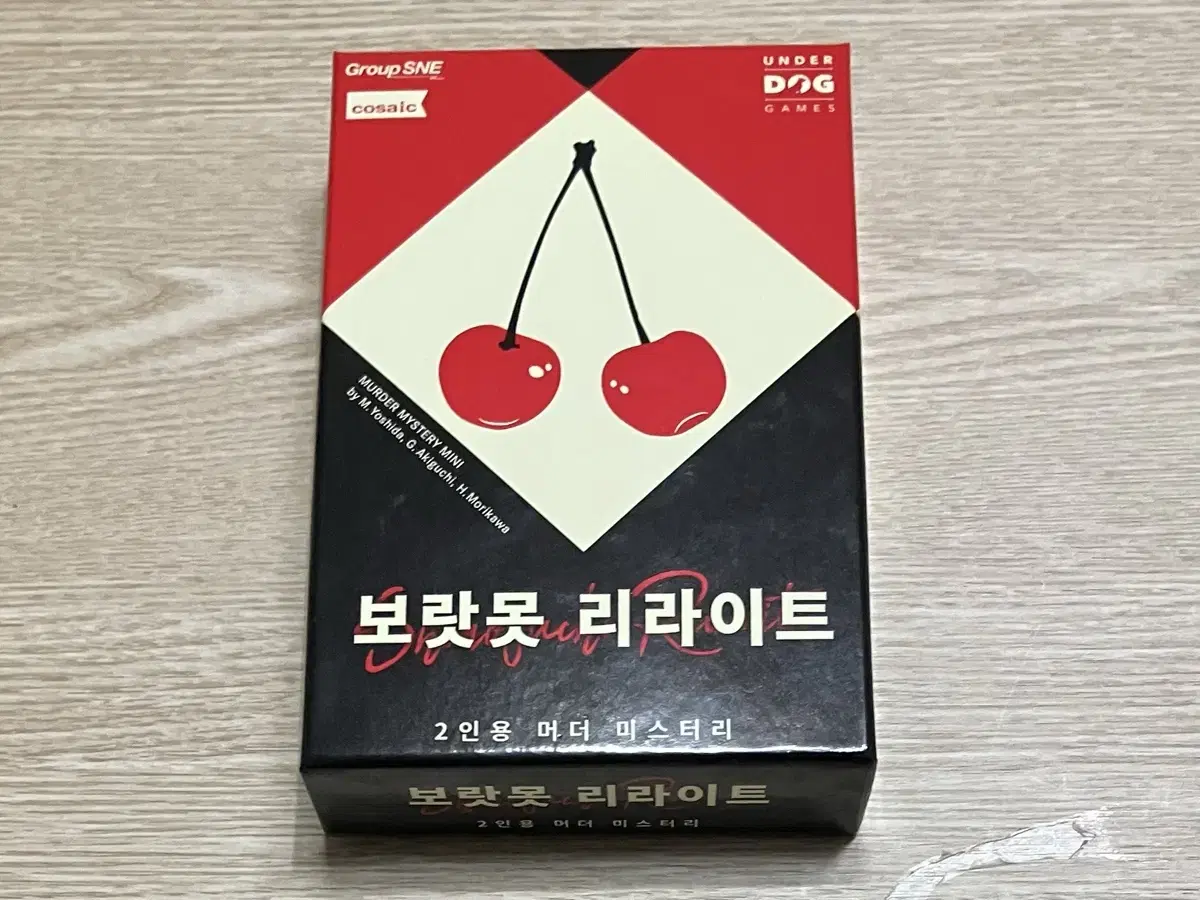 2인 머더미스터리 보랏못 리라이트 팝니다