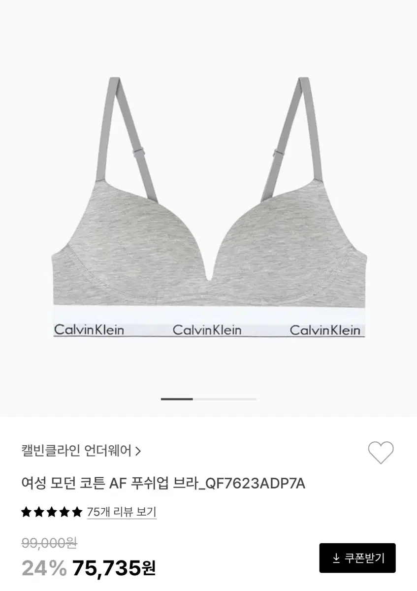 캘빈클라인 푸시업 브라