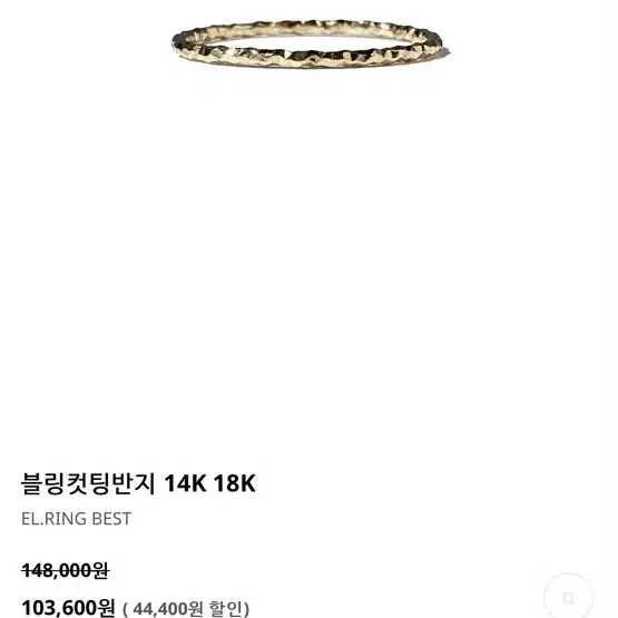 14k 블링 컷팅 반지