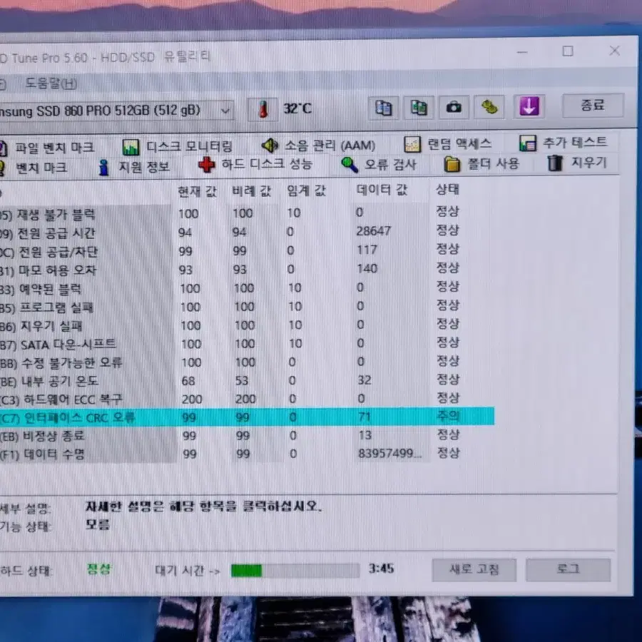 삼성 ssd512gb 부품용으로 판매합니다