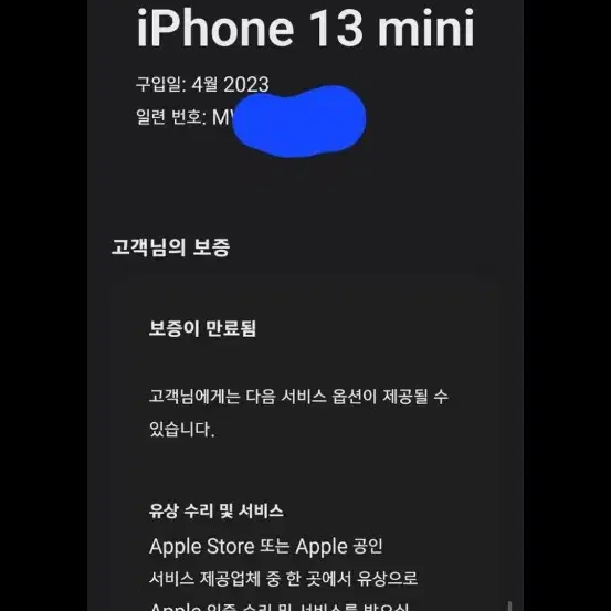 아이폰13미니 화이트 128gb