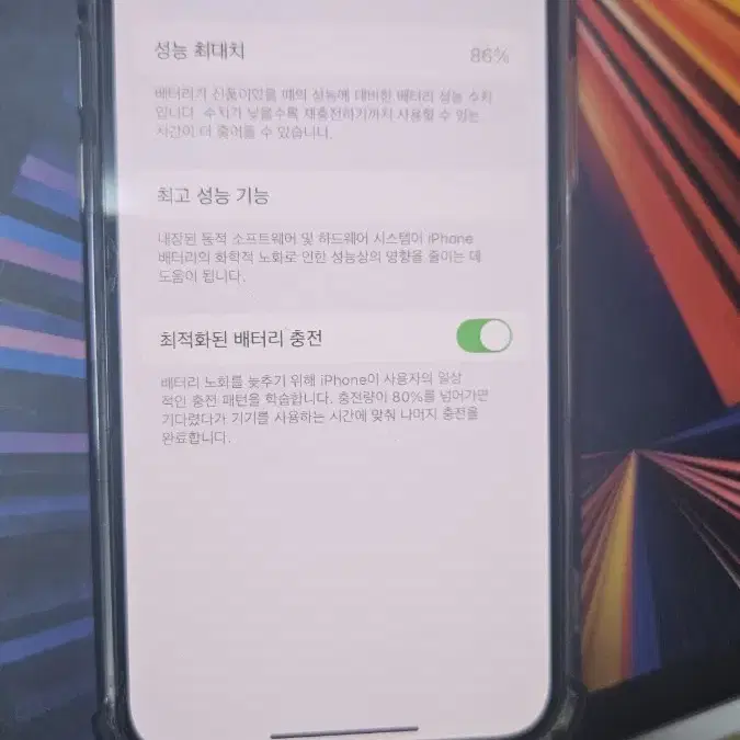 아이폰13미니 화이트 128gb