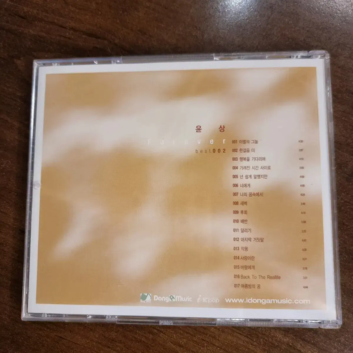 윤상(베스트)cd