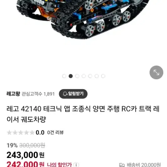 레고 42140