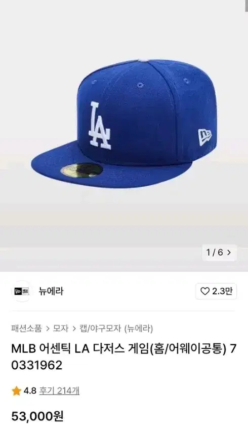 뉴에라 MLB 어센틱 LA 다저스 게임 모자 캡