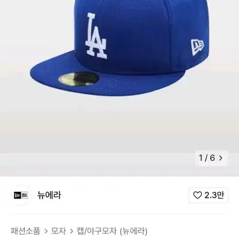 뉴에라 MLB 어센틱 LA 다저스 게임 모자 캡