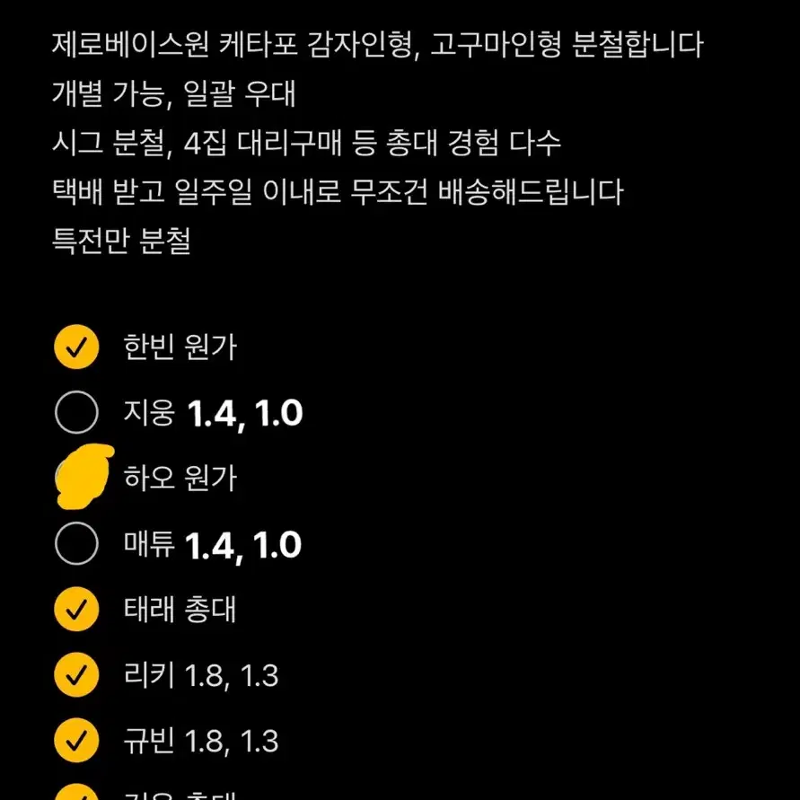 5집 앨포 덤) 제베원 케타포 감자 고구마 분철 매튜 지웅