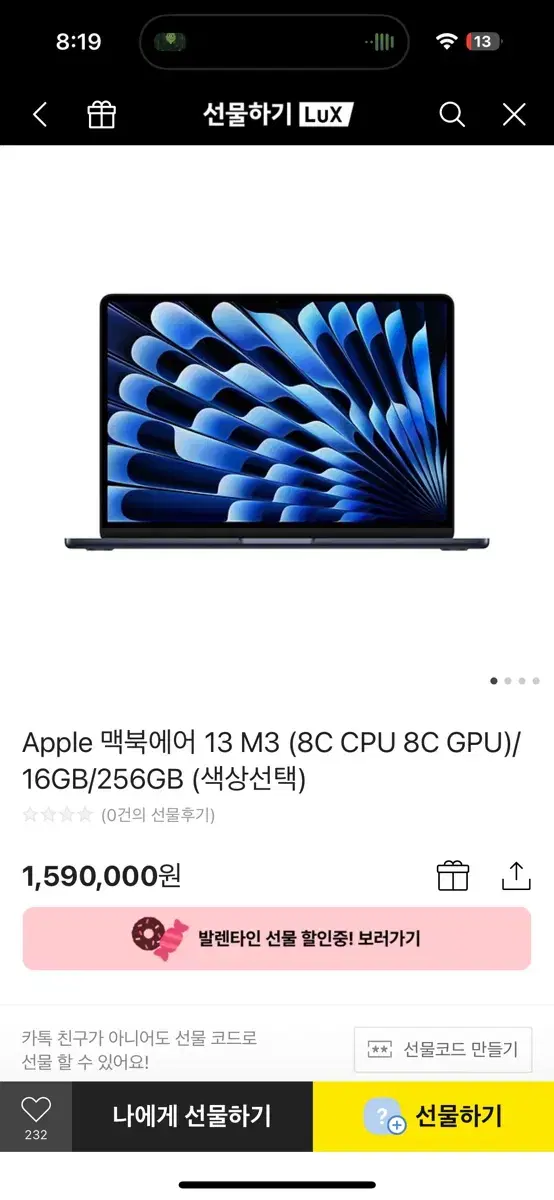 맥북에어 13 M3 16GB 미개봉