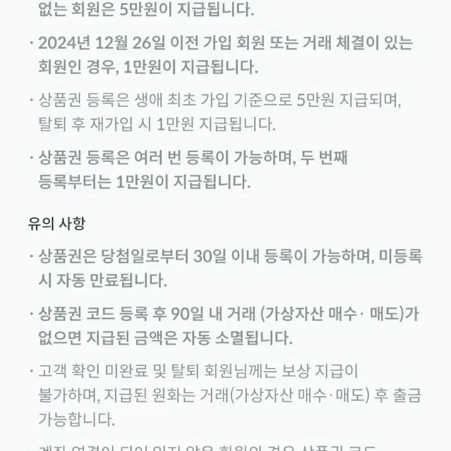 빗썸 5만원 선물하기 상품권 팝니다