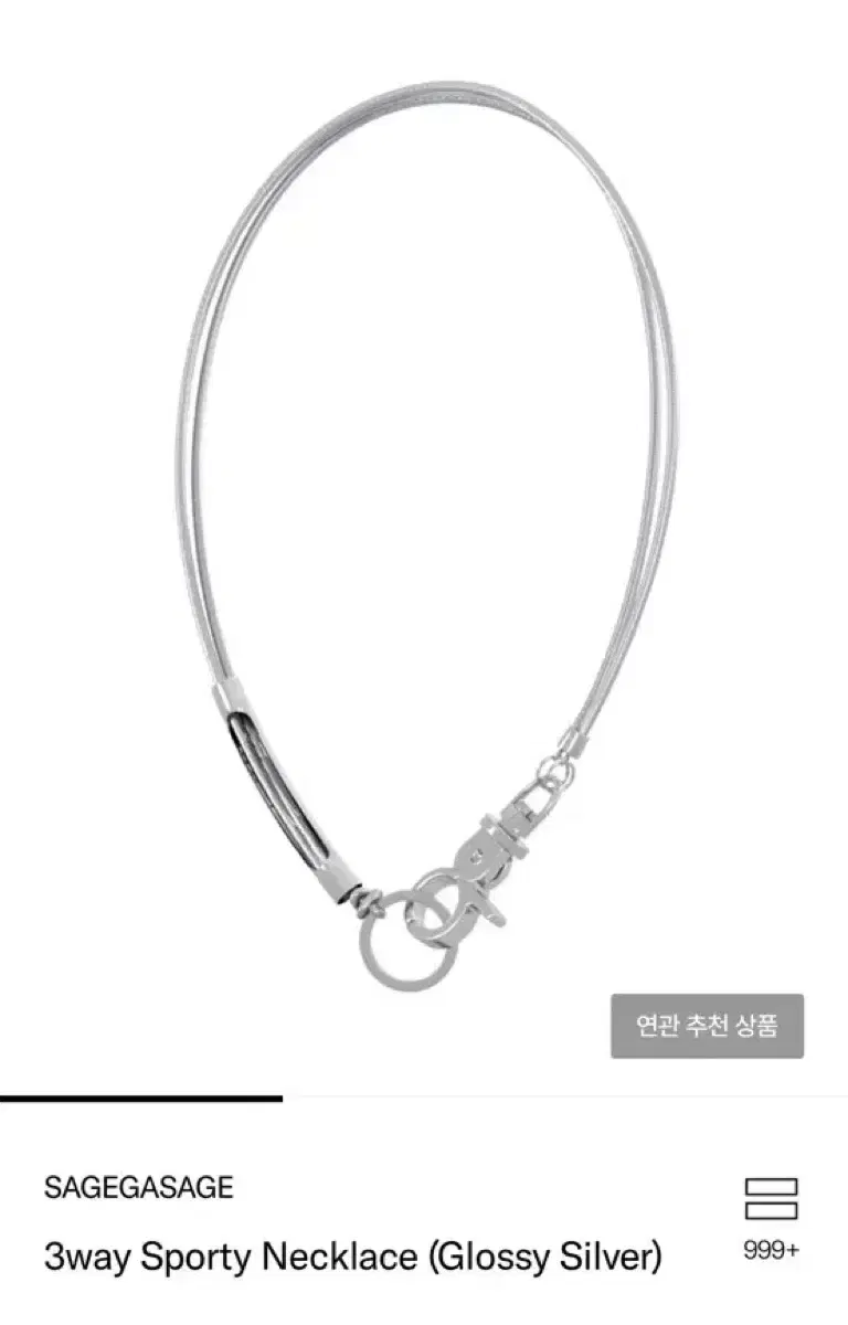 세이지가세이지 목걸이 SAGEGASAGE 3way Sporty Neckl