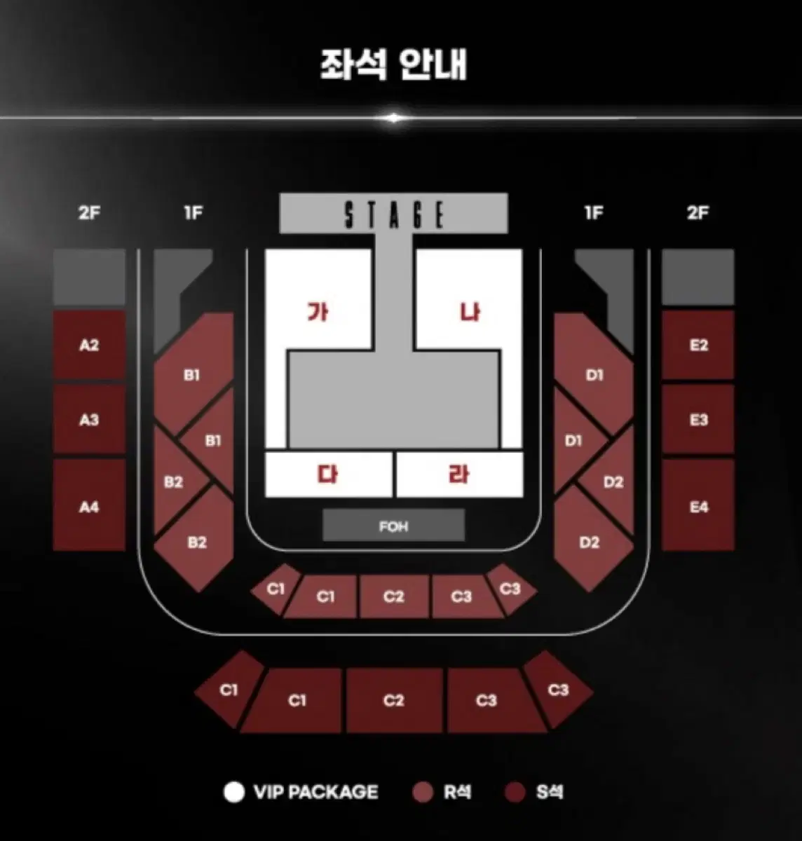 스테이씨 STAYC 콘서트 대리티켓팅