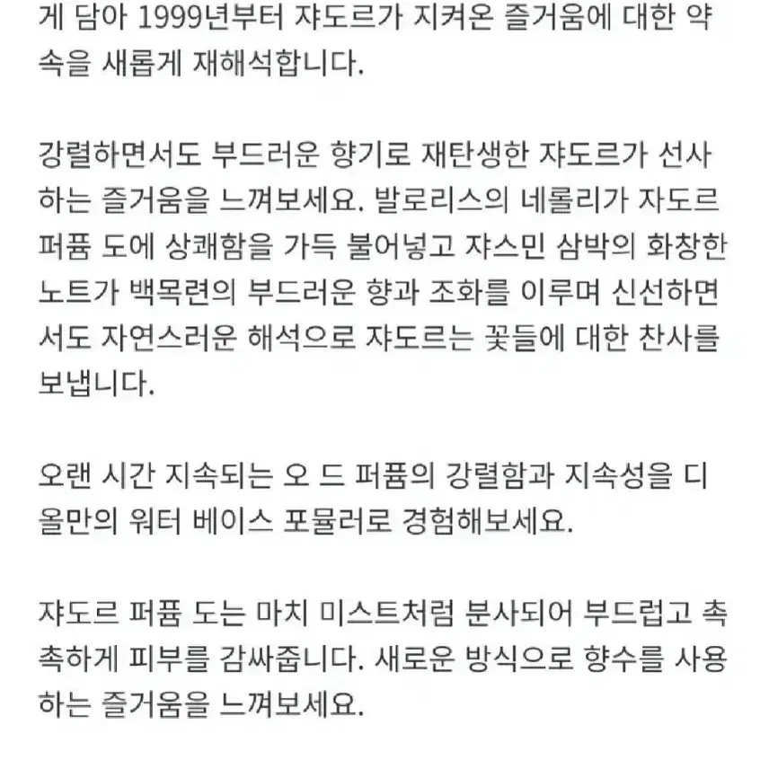 2026년NEW무알콜 미스 디올 쟈도르 도 오드퍼퓸 국문라벨 100미리