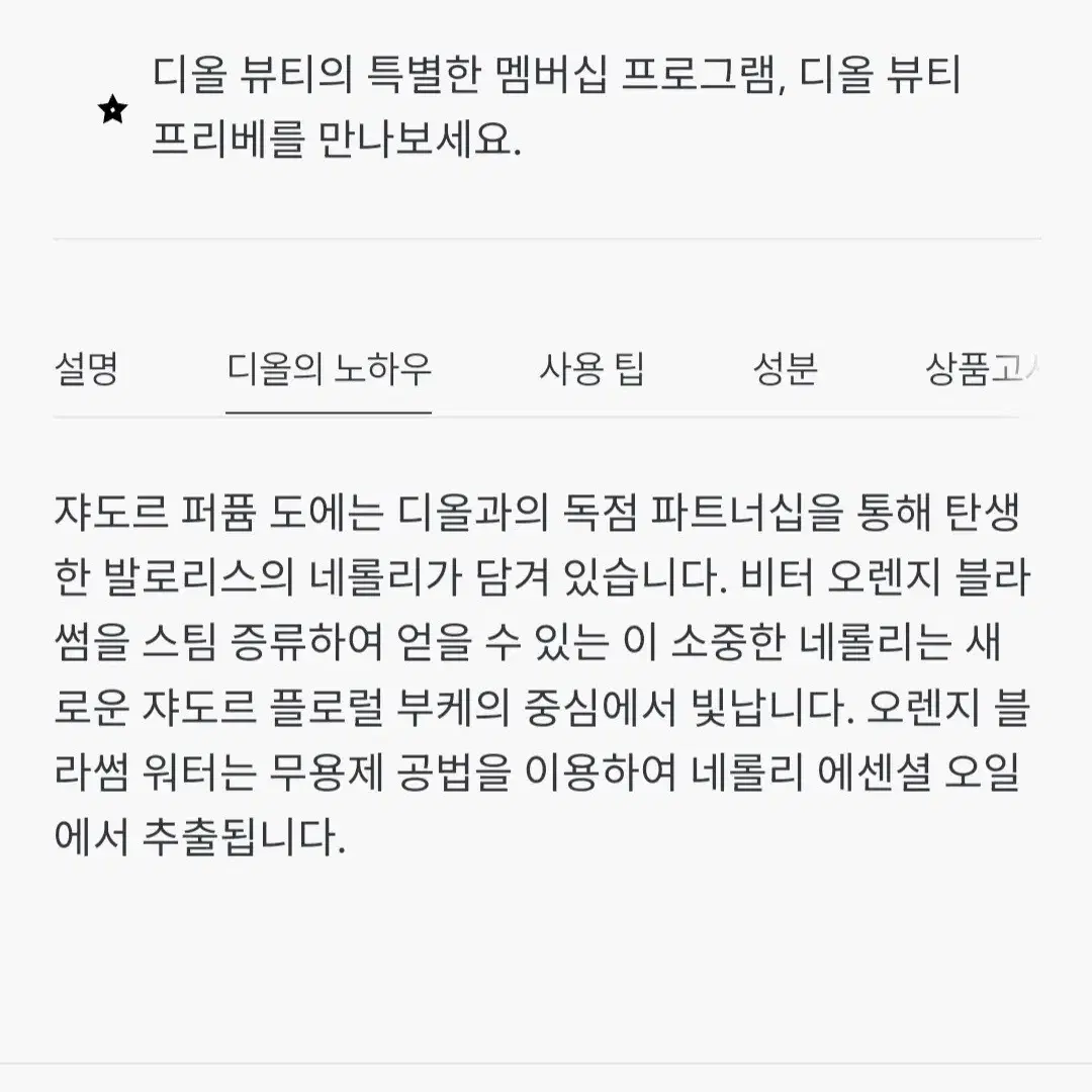 2026년NEW무알콜 미스 디올 쟈도르 도 오드퍼퓸 국문라벨 100미리