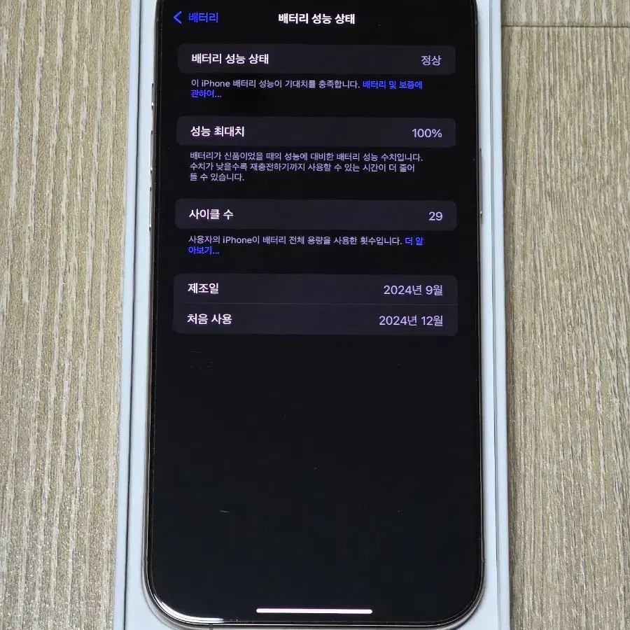 아이폰 16 프로맥스 256GB 데저트 티타늄