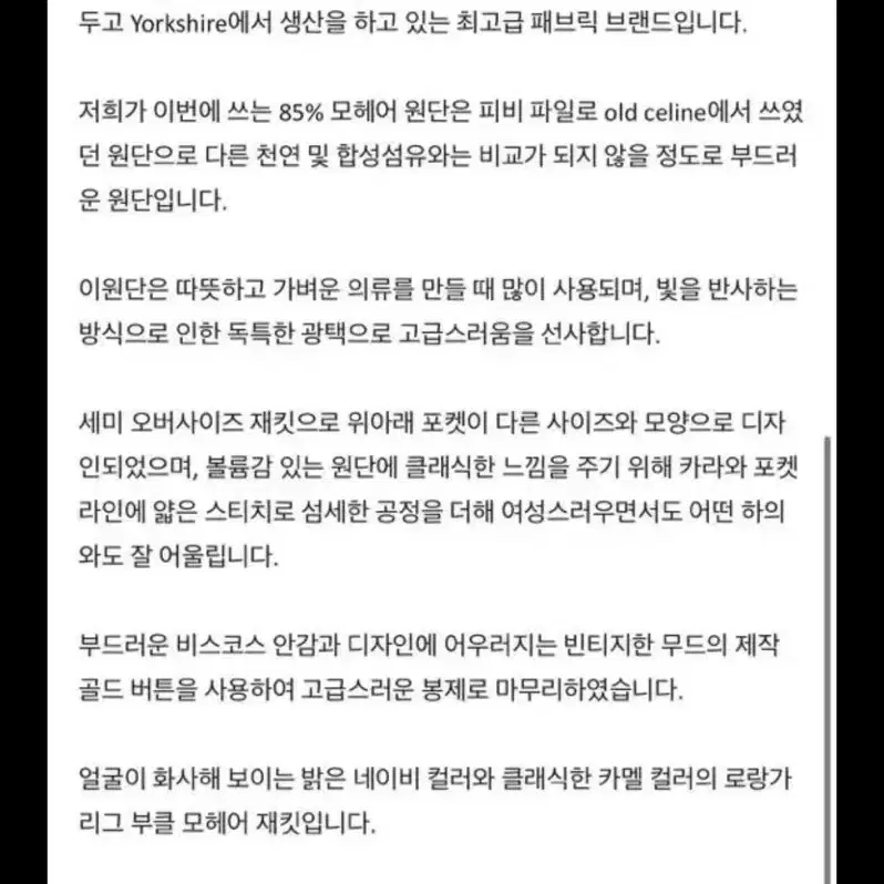 아뜰리에에디션 러브디자인컴퍼니 모헤어자켓