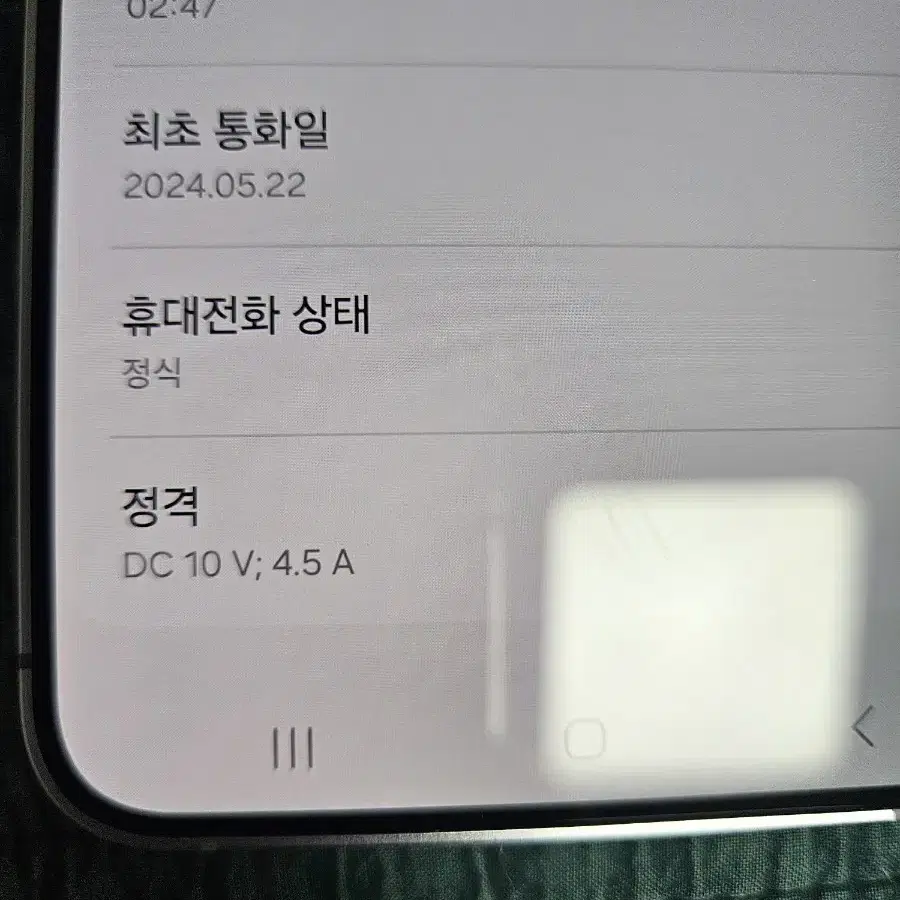 갤럭시 S24플러스 512기가 사파이어 블루