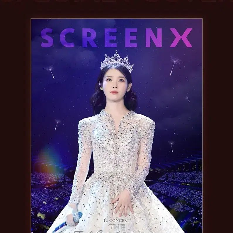 아이유 더위닝 스크린엑스 포스터+필름마크