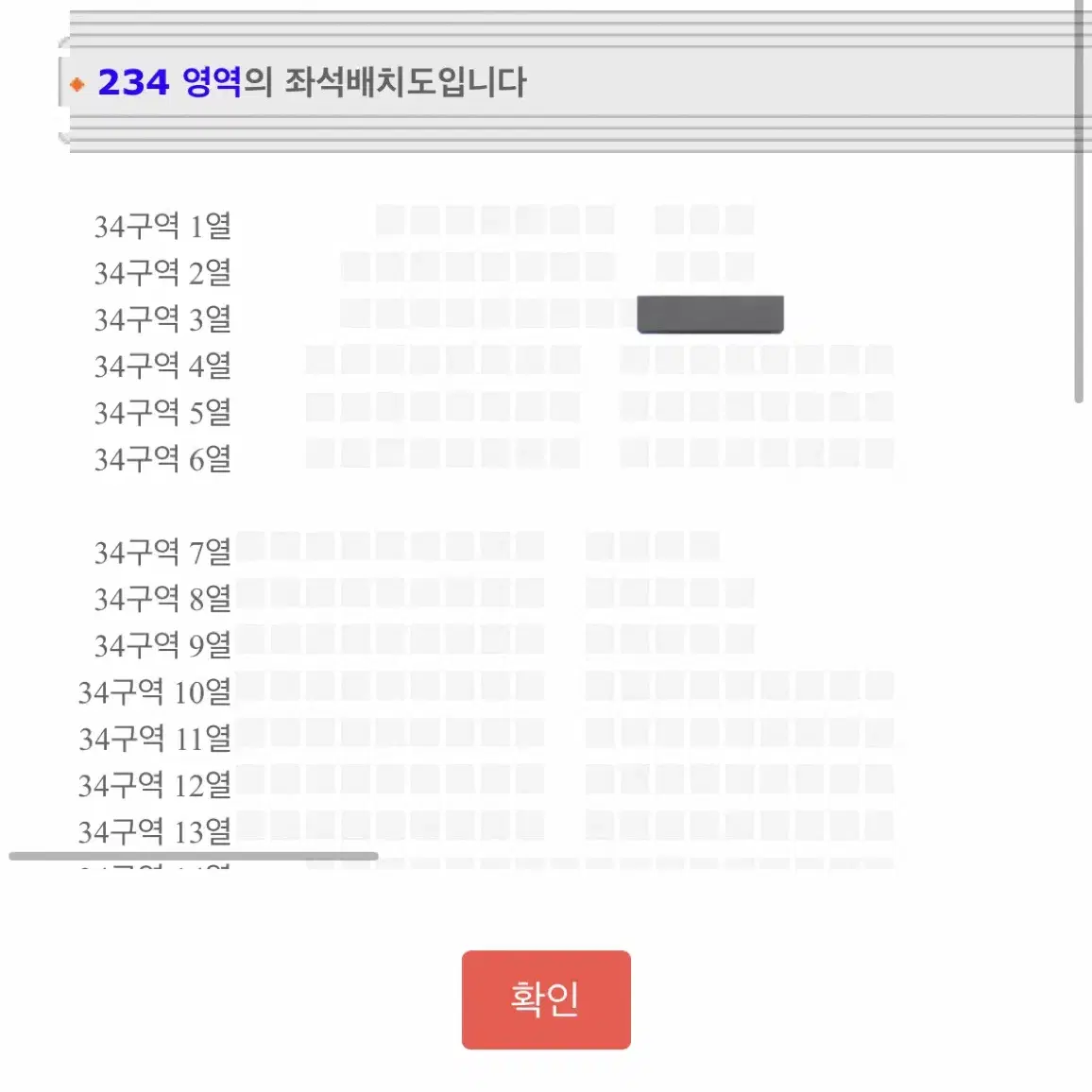 투애니원 2NE1 콘서트 첫콘 R석 34구역 3열