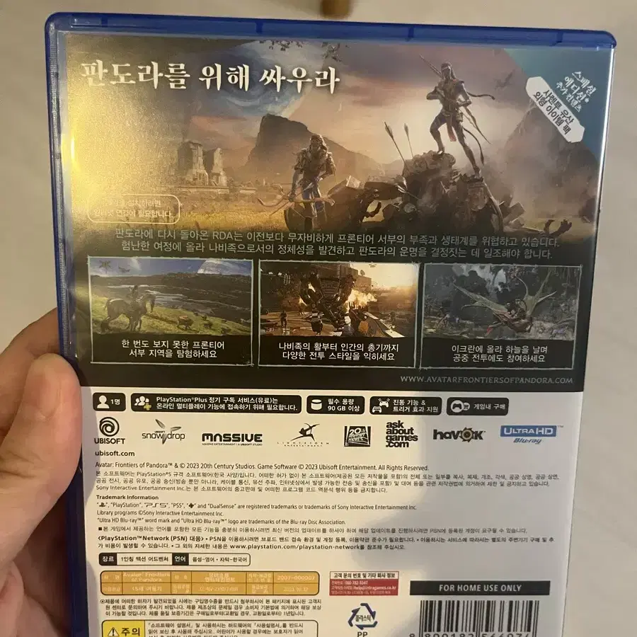 ps5 아바타 프론티어오브판도라 판매