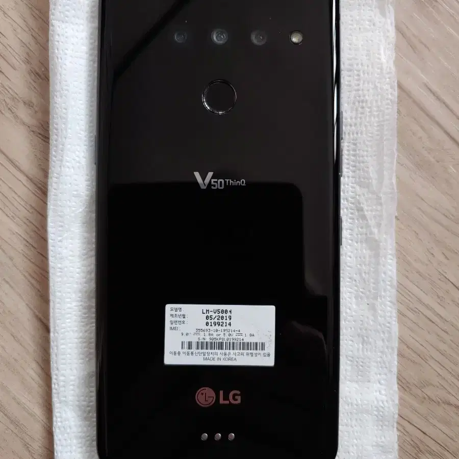 LG V50 통신사 Skt