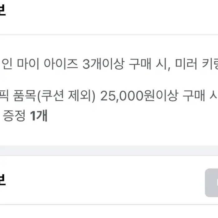 최저가) 라이즈 에뛰드 포카 양도 원빈 소희 쇼타로 앤톤 성찬