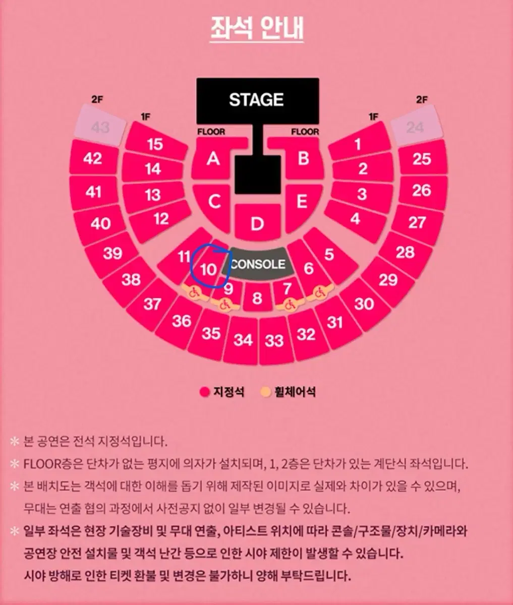 [막콘] 3/9 (일) 태연 콘서트 10구역 통로석