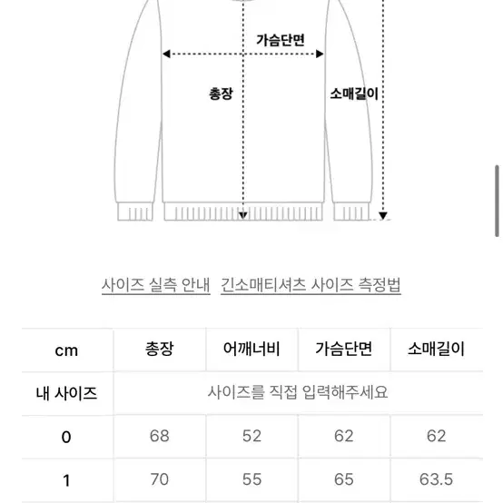 오와이 맨투맨 1사이즈