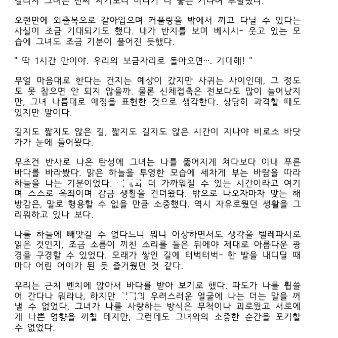 급전 글 커미션 열어요