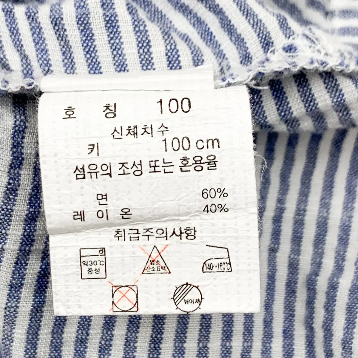 기타브랜드 셔츠 100 (50000710)