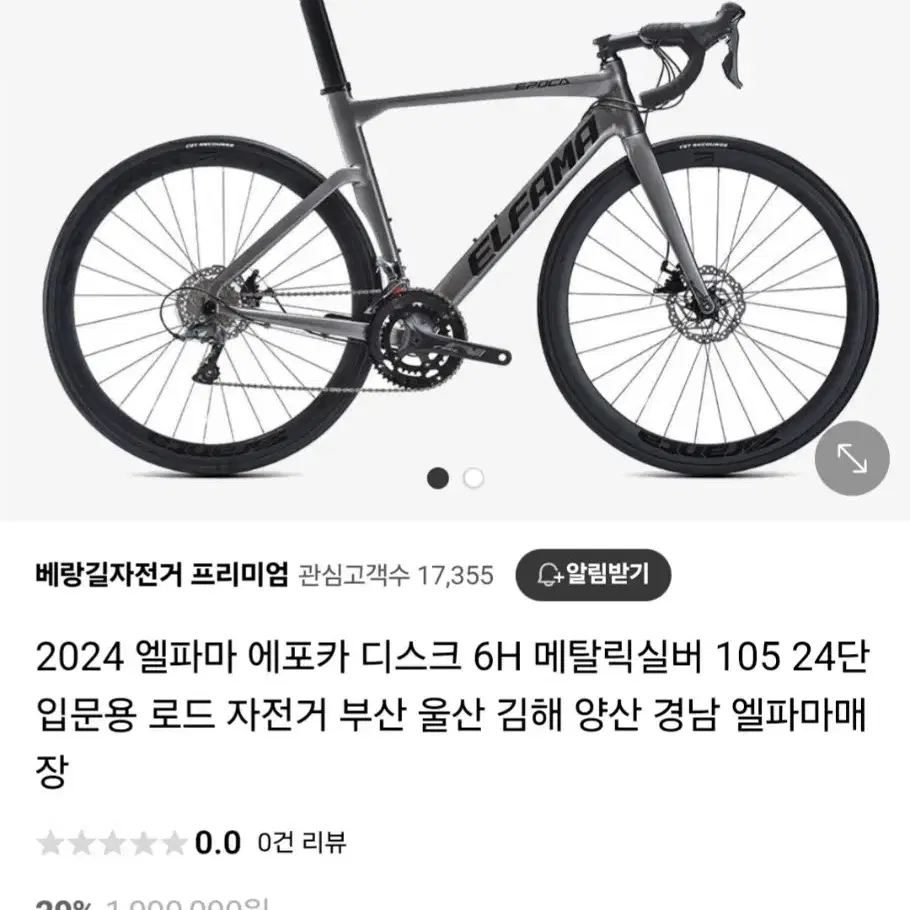 로드 전기자전거랑 대차 원해요