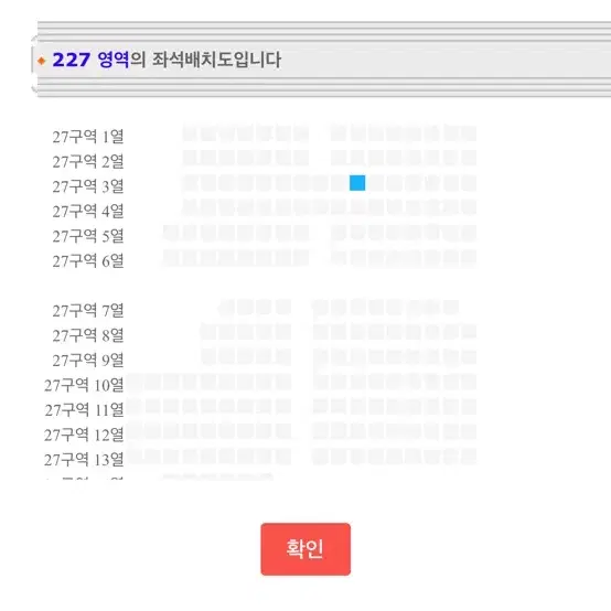 투애니원 콘서트 12토 단석 양도