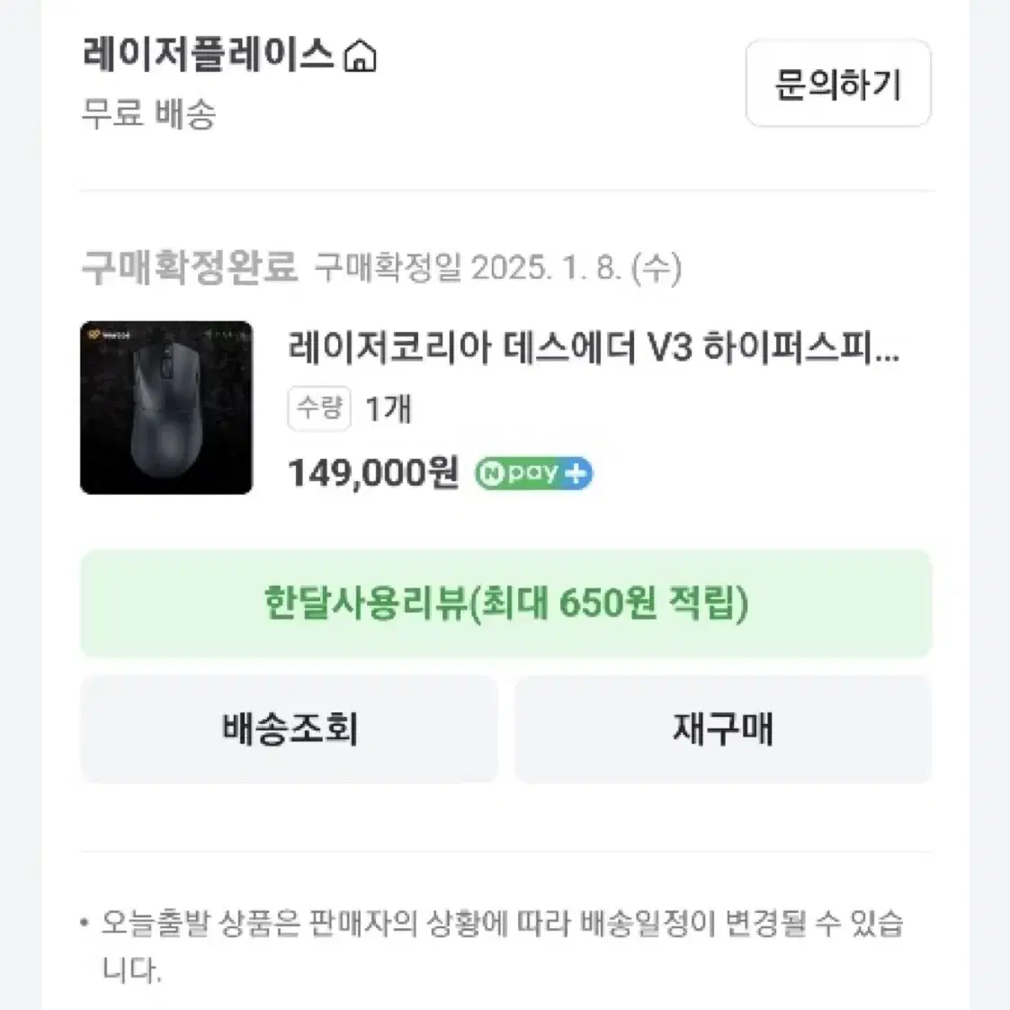 데스에더v3하이퍼스피드