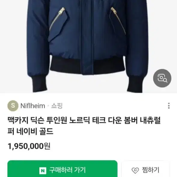 맥케이지 딕슨 무하자급 패딩 판매