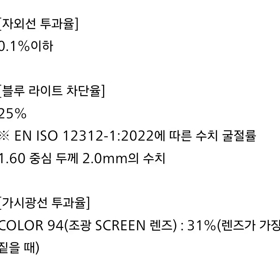 진스 jins 스노우피크 콜라보 선글라스 팝니다