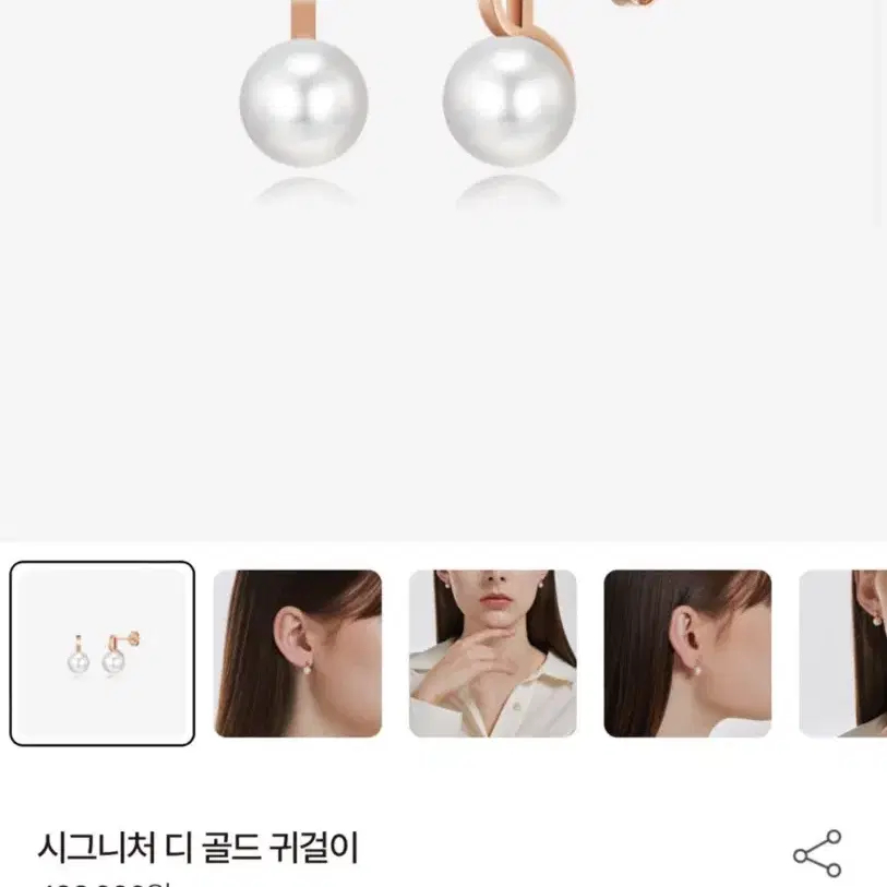 디디에 두보 진주 귀걸이