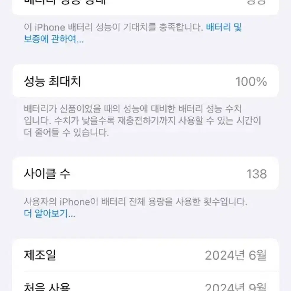 아이폰15pro 화이트 128 특S