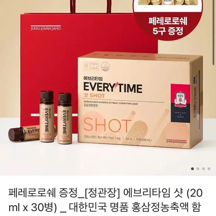 정관장 에브리타임 샷 30병 (배송지 변경) 정가 6.99